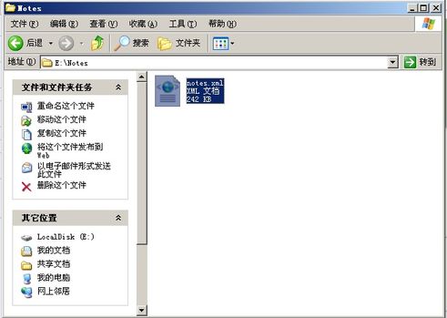 CintaNotes XML导出文件